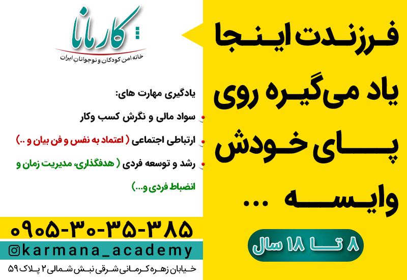 Advert